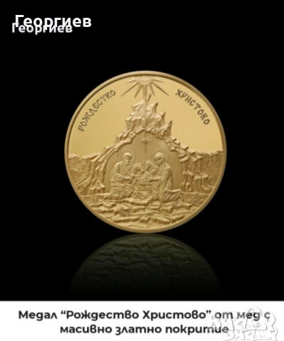 Икони малки и големи Дева Мария,Христос, Николай Чудотворец,Иконостас., снимка 4 - Икони - 16813305