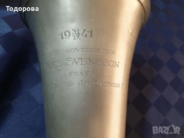 Райх награда, снимка 3 - Антикварни и старинни предмети - 36248360