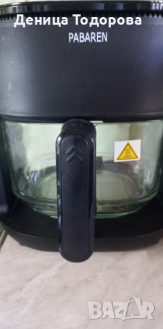 Air fryer