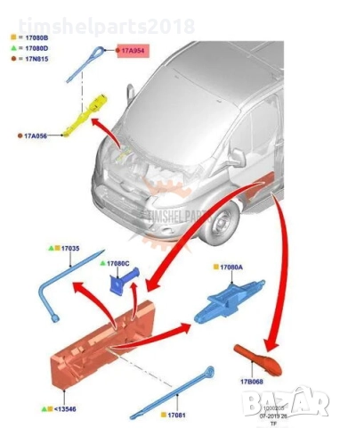 Кука за теглене за Ford Transit 2013+ / Ford Transit Custom/Tourneo custom 2012-2018, снимка 2 - Части - 52837524