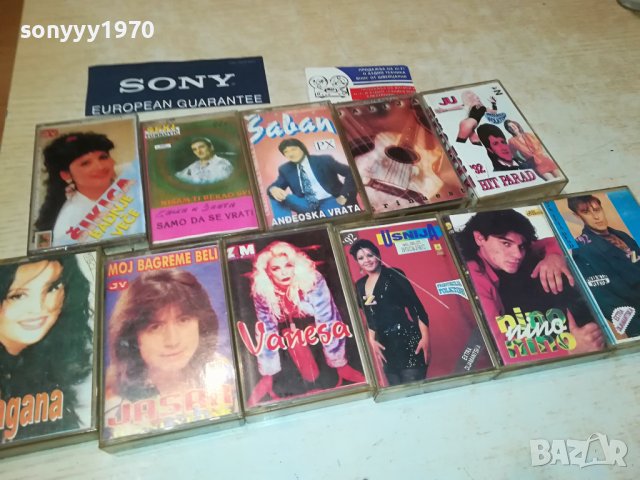 DRAGANA//SABAN//JASAR//BOBAN//USNIJA//NINO 0108231854, снимка 3 - Аудио касети - 41726997