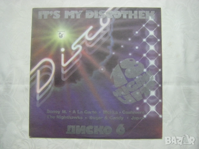 ВТА 1833 - Диско 6