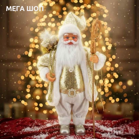 Златният Дядо Коледа – мигновено празнично настроение у дома!