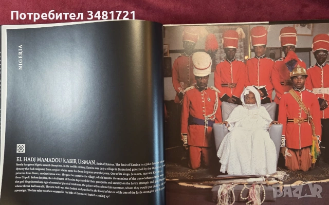 Африкански крале - портрет на една отминаваща епоха / African Kings. Portraits of a Disappearing Era, снимка 6 - Енциклопедии, справочници - 53749277