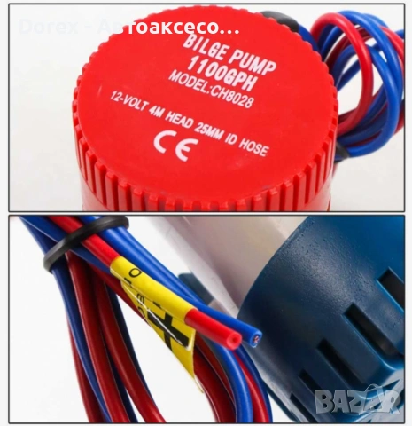  Отводнителна потопяема водна помпа на 12V 1100GPH 3500GPH, снимка 9 - Аксесоари и консумативи - 53605888
