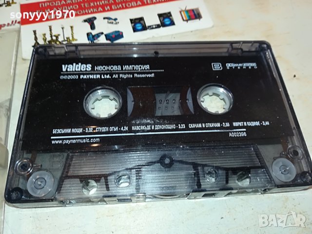 VALDES-НЕОНОВА ИМПЕРИЯ 1311221227, снимка 11 - Аудио касети - 38655209