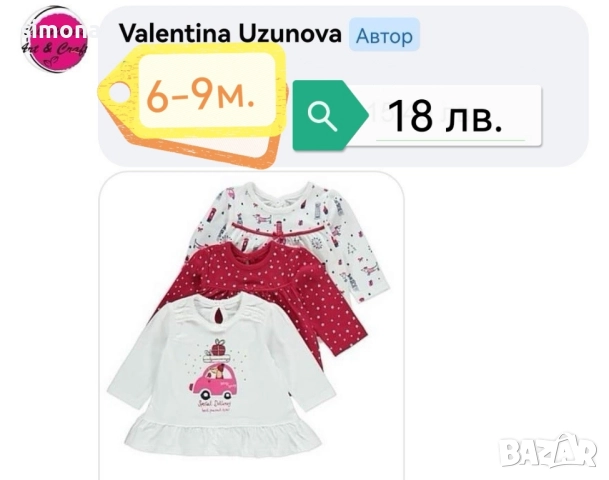 Налични дрехи за момиче , снимка 12 - Детски комплекти - 51664358