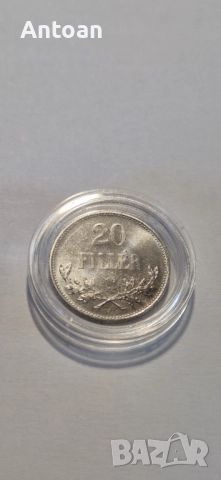 20 филера 1918 РЕСТРАЙК 