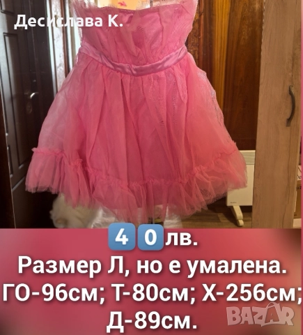 Дамски официални рокли