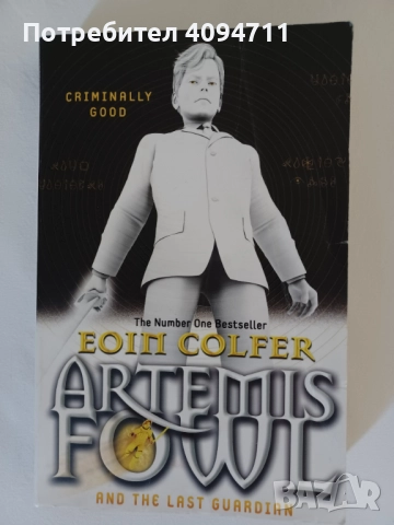 Artemis Fowl and the Last Guardian by Eoin Colfer