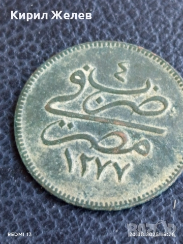 Стара рядка монета ОСМАНСКА ТУРЦИЯ за КОЛЕКЦИОНЕРИ 38203, снимка 6 - Нумизматика и бонистика - 51433091