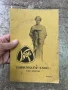 Медицински журнал от 1934 г. На френски език, снимка 1