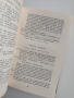 Александър Н. Островски - Пиеси, снимка 5