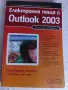 Microsoft office в лесни стъпки, снимка 6