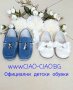 Официални Бебешки и Детски Обувки, снимка 1 - Бебешки обувки - 39564456