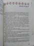 Старо-Гръцки митове и легенди - Александра Пападопулу -1983г, снимка 6