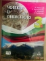 Матури 2024/2025 НВО след 7 ми клас, учебници 2 употреба , снимка 7