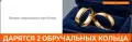  подаряваме 2 бр халки, снимка 1