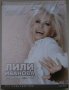 ЛИЛИ ИВАНОВА - СПЕЦИАЛНО ИЗДАНИЕ, снимка 1