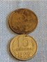 Две монети 3 копейки 1977г. / 15 копейки 1982г. СССР стари редки за КОЛЕКЦИОНЕРИ 40282, снимка 1