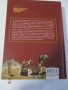 Продавам Книгата Един Архиолог Пътешества по света Н. Овчаров, снимка 2