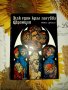 Как един крал погубва Франция-Морис Дрюон, снимка 1 - Художествена литература - 41353932