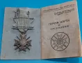 Царски орден за храброст III  степен от 1915 г., снимка 1