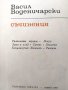 Продавам книгите от приложения списък, снимка 6