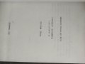 Продавам книга " Руководство программиста : Компилатор Паскаль для ВМ/35 , снимка 3