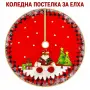 Кръгла коледна постелка за елха 80 см, снимка 1