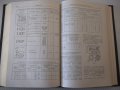 Книга "Справочник технолога машиностр.-том II-А.Малов"-584ст, снимка 7