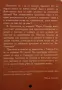 Морис Оландер - Археология на езиците, снимка 2