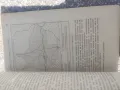 Продавам книга "Крайградска селскостопанска зона на Пловдив Тянко Йорданов, снимка 5