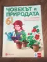 6 клас: Учебници различни предмети, много добре запазени, снимка 5