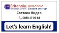 Обучение по английски език, снимка 1 - Уроци по чужди езици - 37629774