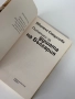 Пътеписи за душата на България| Ивинела Самуилова , снимка 5
