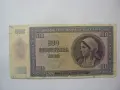 500 лева от 1942 година, снимка 2