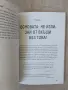 Твоята финансова революция - Гари Киси , снимка 4
