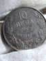 10 лева 1941г., снимка 4