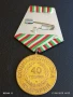 Медал от соца 40г. СОЦИАЛИСТИЧЕСКА БЪЛГАРИЯ за КОЛЕКЦИЯ ДЕКОРАЦИЯ 50116, снимка 5