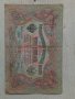 Банкнота стара руска 24140, снимка 3