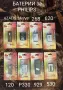 Батерия за SonyEricsson T10,P900,K800,W500,T20,R380,Siemens ST55,S25,AL21,SX2,SAGEM,PHILIPS,ALCATEL, снимка 15