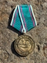 Медал от Соца 30г. От Победата Над ФашисткатаГермания, снимка 3