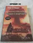 Книги фантастика разни - списък 2, снимка 3