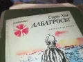 АЛБАТРОСЪТ 1302251300, снимка 2