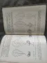 Продавам книга "Ръководство за практически занятия по ботаника " Р. Дочева-Попова.., снимка 6