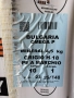 Хидроизолация ITALIANA MEMBRANE 4.5кд, снимка 3