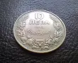 Стара монета 10 лева 1943 г. България - желязна,чудесно запазена !, снимка 7