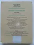 История и Цивилизация за 9 клас. - Б.Гаврилов,А.Пантев<А.Кертин - 2008г., снимка 5