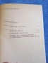 Валентин Пикул - Реквием за кервана PQ - 17, снимка 5